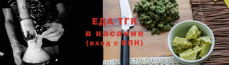 Еда ТГК конопля  где купить   Бикин 